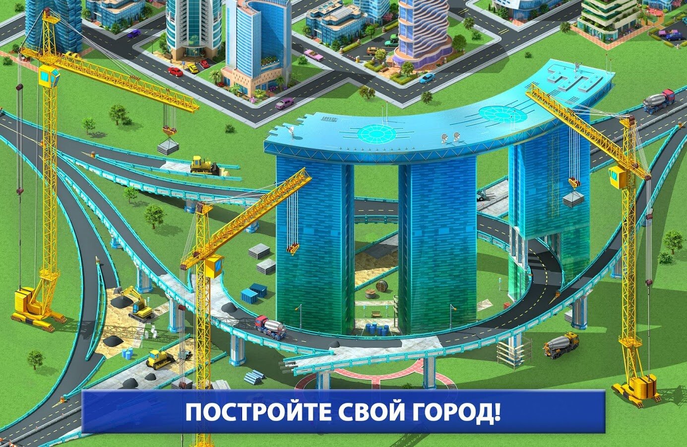 SCARICA MEGAPOLIS PER PC