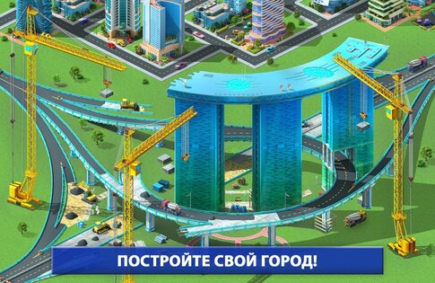 Мегаполис 13.0.1. Скриншот 2