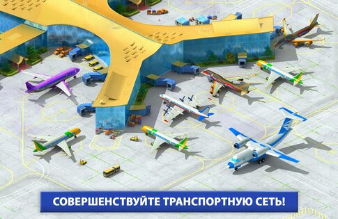 Мегаполис 13.0.1. Скриншот 3