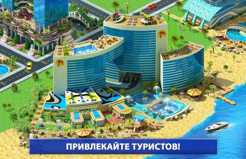Мегаполис 13.0.1. Скриншот 5