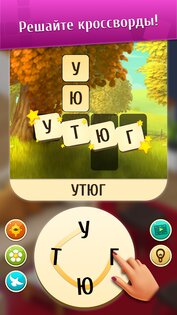 Wordington 2.9.1. Скриншот 4