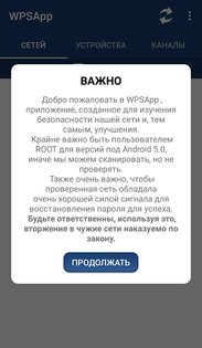 WPSApp 1.6.70. Скриншот 2