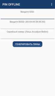 WPSApp 1.6.70. Скриншот 7