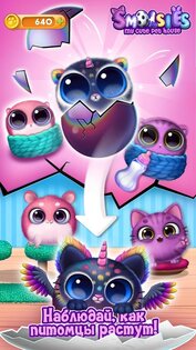 Smolsies 8.0.179. Скриншот 2