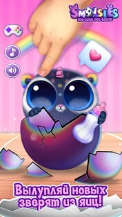 Smolsies 8.0.179. Скриншот 3