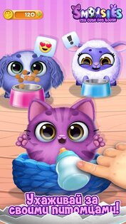 Smolsies 8.0.179. Скриншот 7