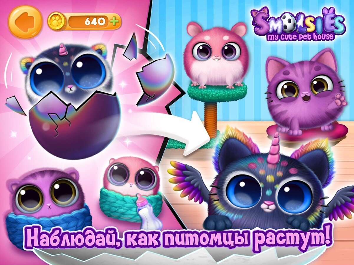 Пушистики из игры картинки