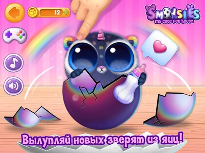 Smolsies 8.0.179. Скриншот 11