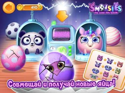 Smolsies 8.0.179. Скриншот 14