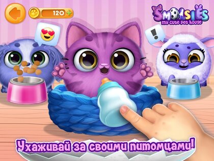 Smolsies 8.0.179. Скриншот 15