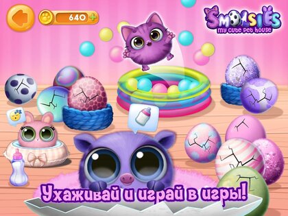 Smolsies 8.0.179. Скриншот 16