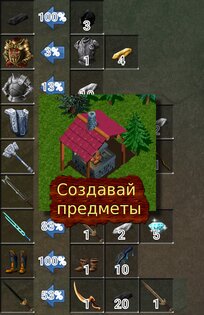 Forgotten Tales MMORPG 8.24.6. Скриншот 6