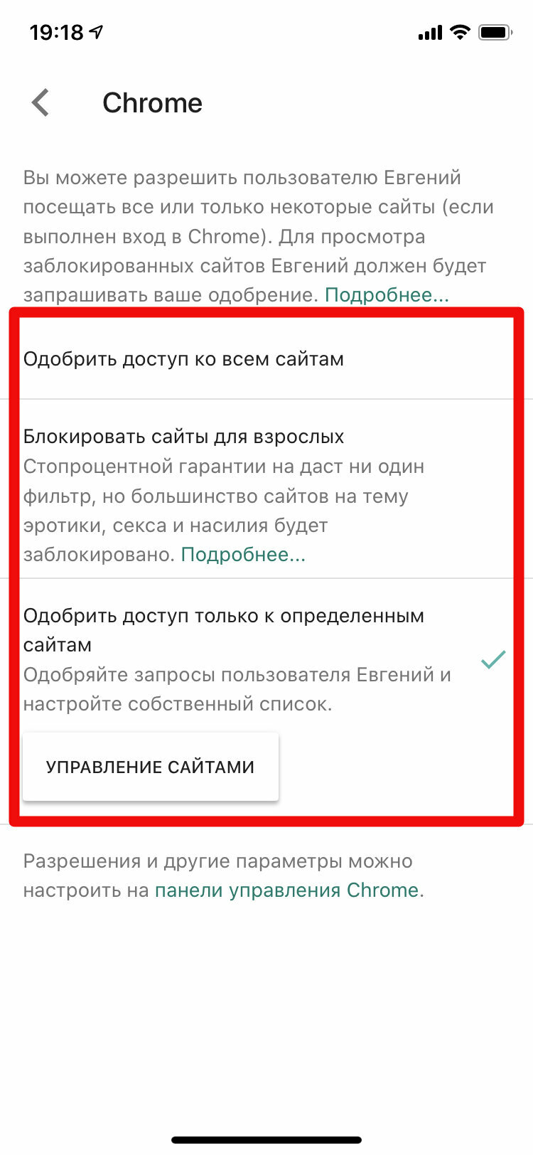 У вас есть возможность разрешить ему исследовать сети всемирной паутины без...