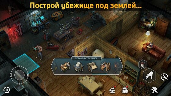 Dawn of Zombies 2.272. Скриншот 3