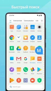 Mint Launcher 1.1.4.10. Скриншот 4