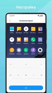 Mint Launcher 1.1.4.10. Скриншот 6