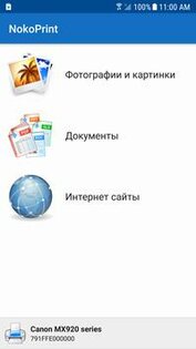 NokoPrint – беспроводная и USB печать 5.20.12. Скриншот 1