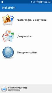 NokoPrint – беспроводная и USB печать 5.21.08. Скриншот 1