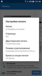 NokoPrint – беспроводная и USB печать 5.21.08. Скриншот 5