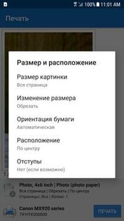 NokoPrint – беспроводная и USB печать 5.21.08. Скриншот 6