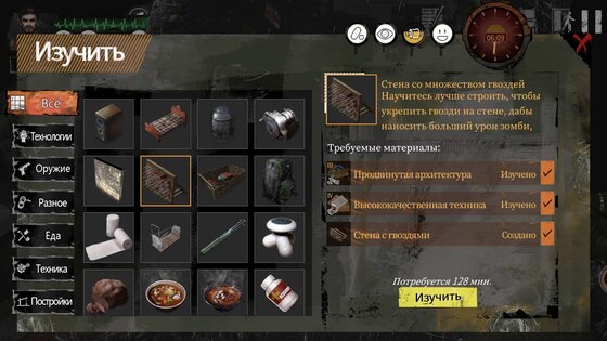 Delivery From The Pain 1.0.9965. Скриншот 5