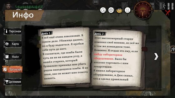 Delivery From The Pain 1.0.9963. Скриншот 6