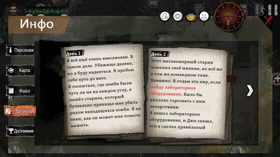 Delivery From The Pain 1.0.9965. Скриншот 6