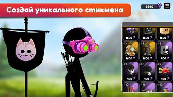 Stickman Archer Online 1.24.2. Скриншот 3