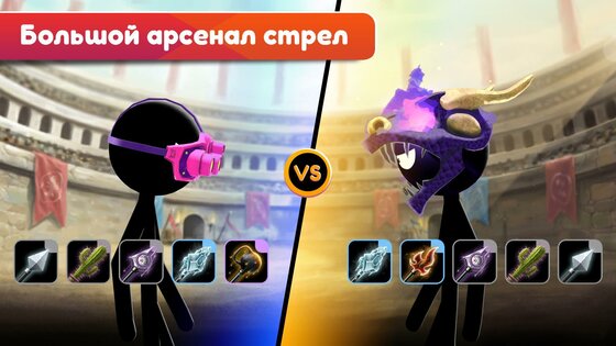 Stickman Archer Online 1.24.2. Скриншот 5