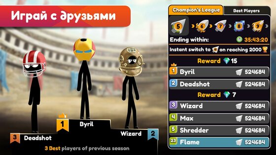 Stickman Archer Online 1.24.2. Скриншот 7