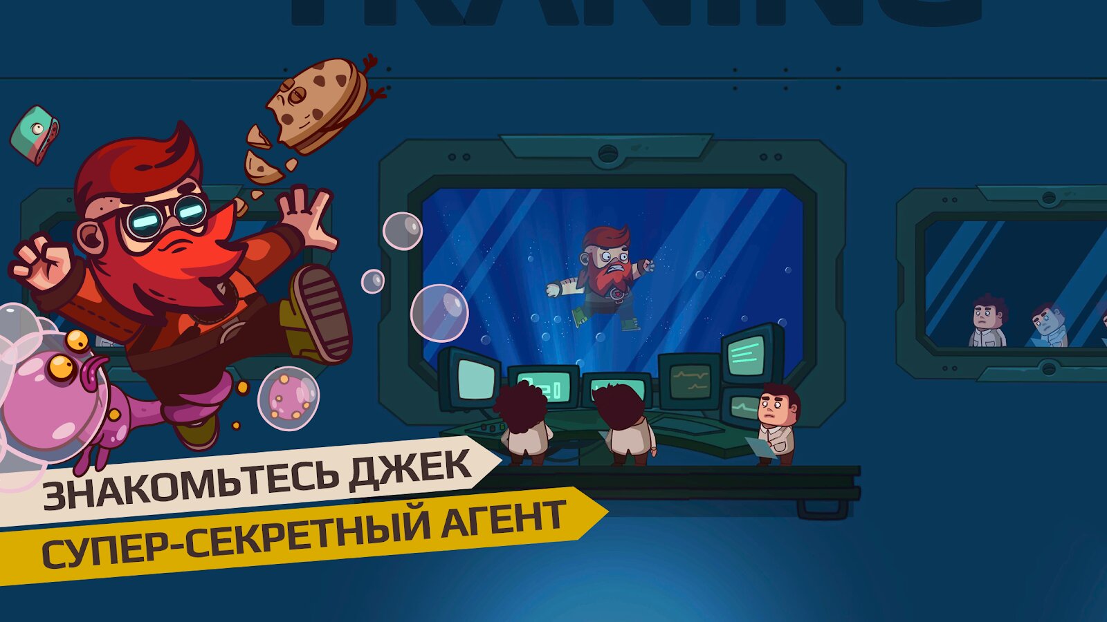 Скачать Cookies Must Die 2.0.99 для Android