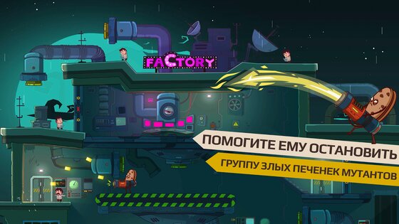Cookies Must Die 2.1.02. Скриншот 3