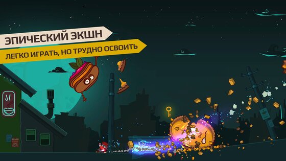 Cookies Must Die 2.1.02. Скриншот 6