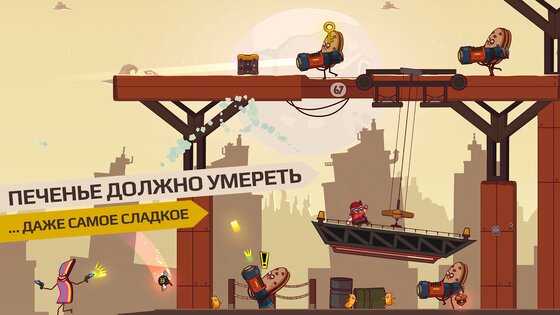 Cookies Must Die 2.1.02. Скриншот 9
