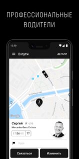 Wheely driver com. wheely android 9. Wheely driver com фото. Wheely driver com-wheely android 9. картинка Wheely driver com. картинка wheely android 9. Присоединяйтесь к сообществу водителей мирового класса.
