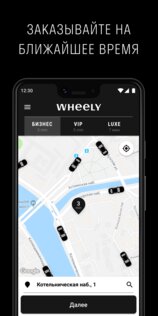 Wheely driver com. wheely android 10. Wheely driver com фото. Wheely driver com-wheely android 10. картинка Wheely driver com. картинка wheely android 10. Присоединяйтесь к сообществу водителей мирового класса.