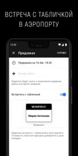 Wheely driver com. wheely android 12. Wheely driver com фото. Wheely driver com-wheely android 12. картинка Wheely driver com. картинка wheely android 12. Присоединяйтесь к сообществу водителей мирового класса.