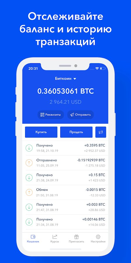 Кошелек для биткоина на андроид how to get litecoin into my blockchain wallet