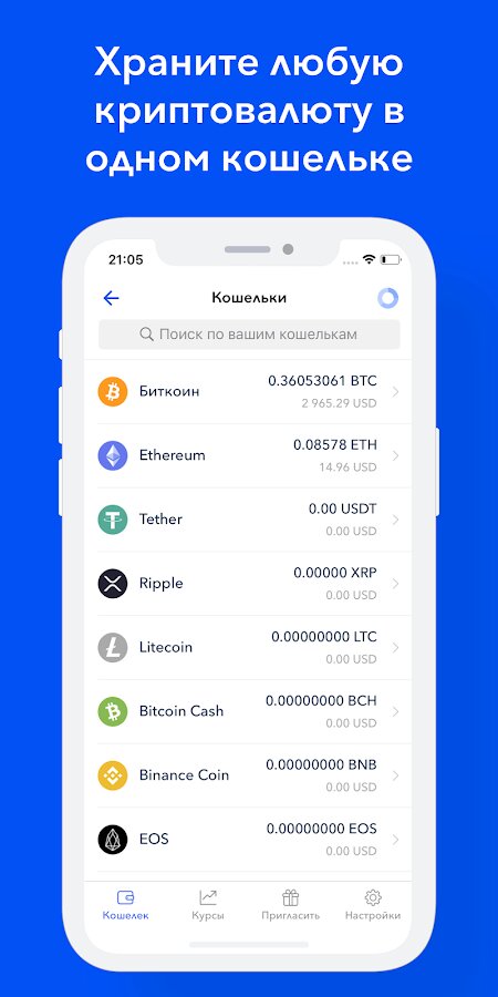 Скачать биткоин кошелек для андроид how to buy ethereum with coinbase