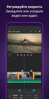 Adobe Premiere Rush 2.11.0.14. Скриншот 3