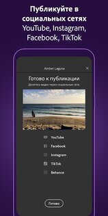 Adobe Premiere Rush 2.11.0.14. Скриншот 4