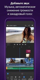 Adobe Premiere Rush 2.11.0.14. Скриншот 6