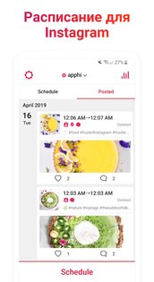 Apphi – планирование публикаций для Instagram* 11.4. Скриншот 1