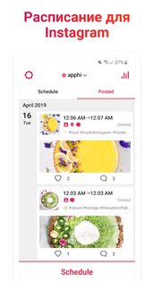 Apphi – планирование публикаций для Instagram* 11.7.0. Скриншот 1