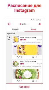 Apphi – планирование публикаций для Instagram* 11.8.1. Скриншот 1