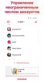 Apphi – планирование публикаций для Instagram* 11.4. Скриншот 5