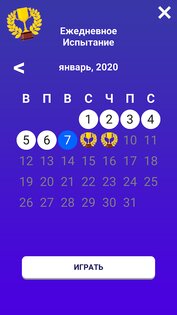 Миллионер 2025 1.7.8.0. Скриншот 10