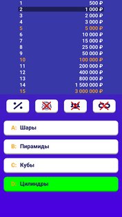 Миллионер 2025 1.7.8.0. Скриншот 21
