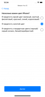 My Best Phone 1.1. Скриншот 3