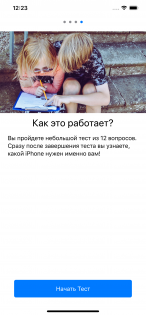 My Best Phone 1.1. Скриншот 1